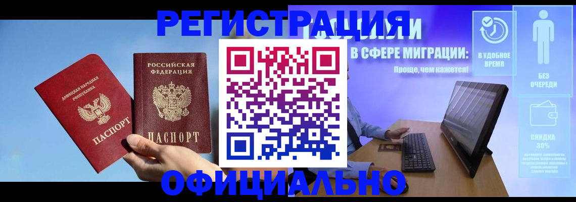 прописка для кредита в Рузаевке