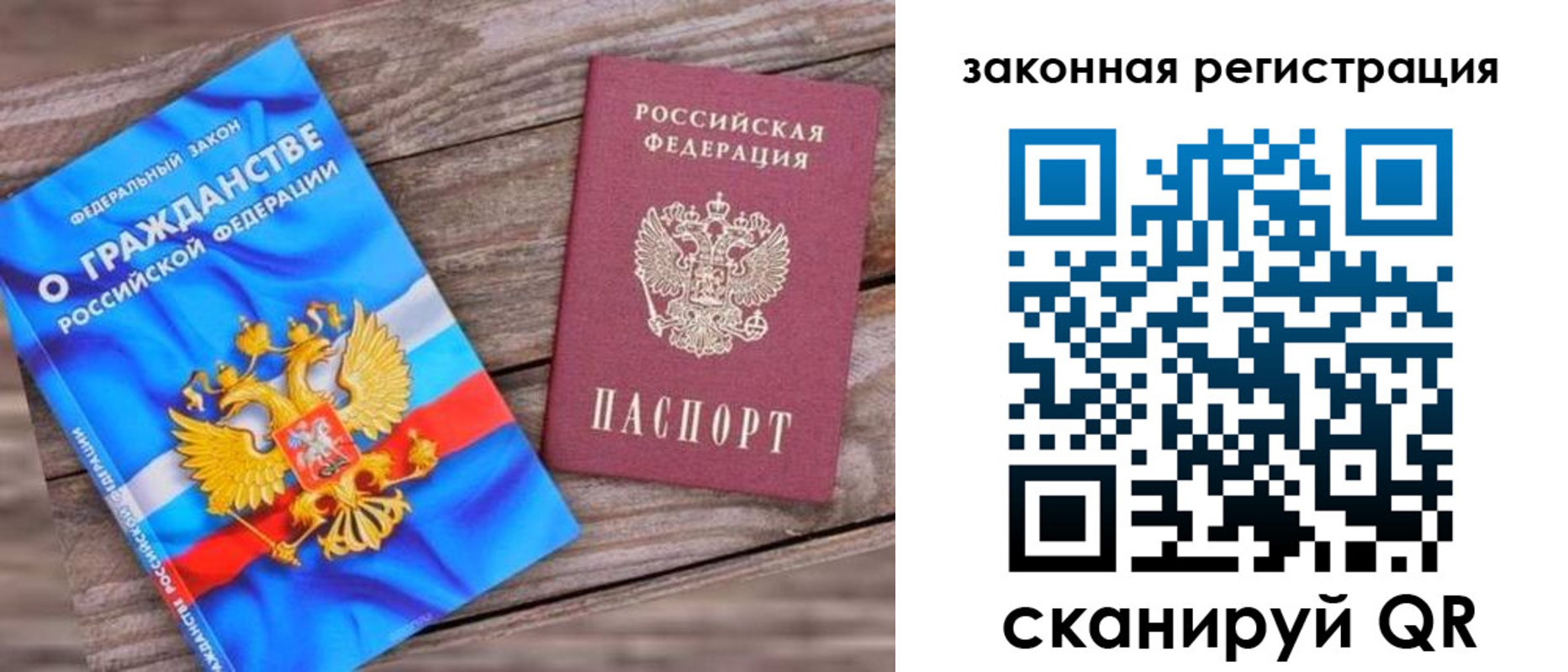 временная регистрация недорого в Рузаевке