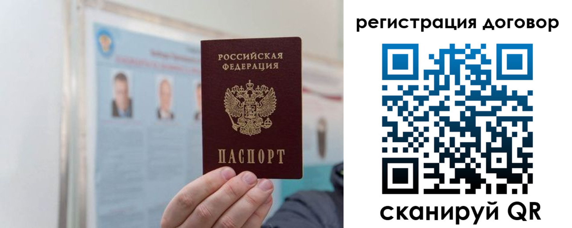 временная регистрация 2025 в Рузаевке