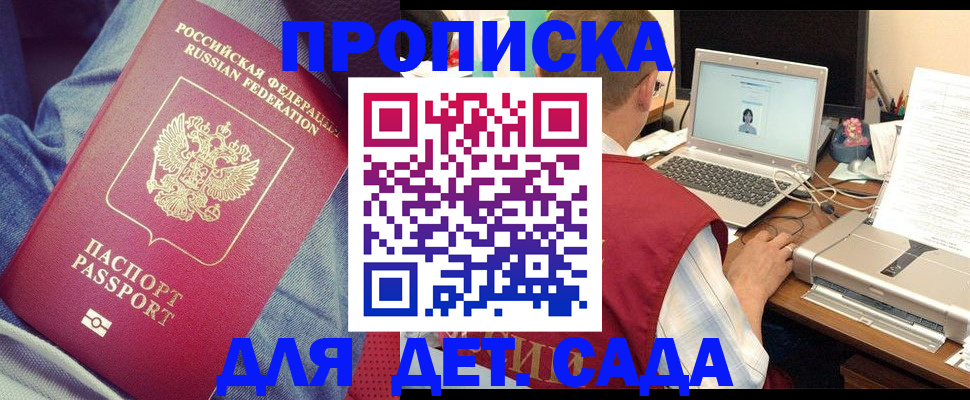 временная регистрация законно в Рузаевке